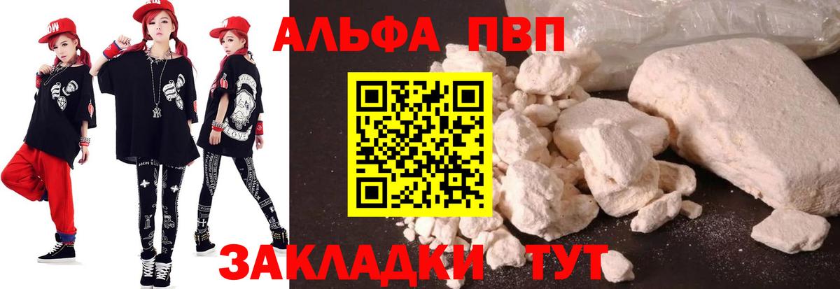 Видное  Alfa_PVP кристаллы  Альфа ПВП СК КРИС  цены наркотик  APVP мука  Вход с VPN 