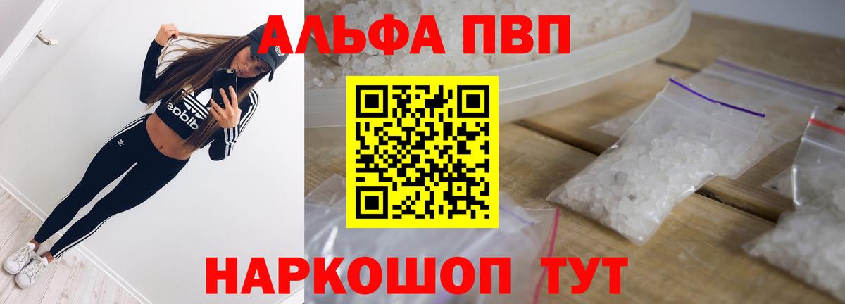 A PVP Crystall Видное