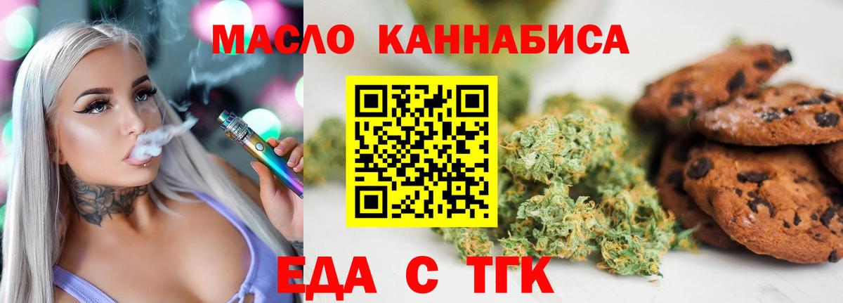 Canna-Cookies марихуана  Вход с VPN  Видное 