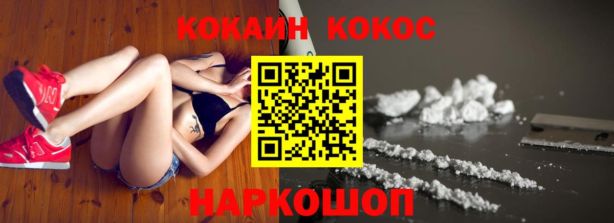 Кокаин Эквадор  Вход с VPN  наркошоп  Видное 