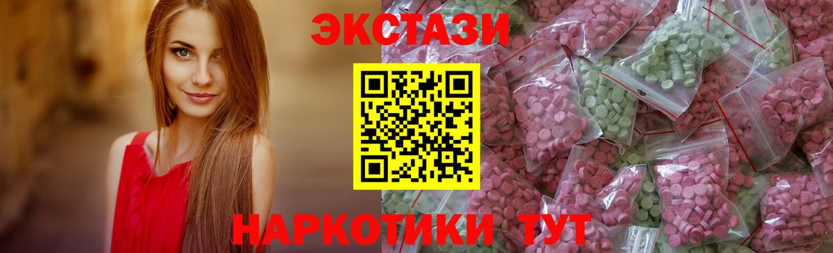 Экстази ешки  Вход с VPN  Экстази Philipp Plein  купить  сайты  Видное  Экстази 