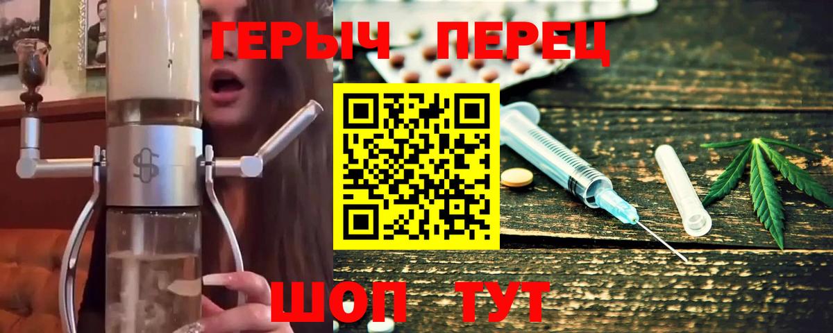 Героин Heroin  Вход с VPN  Видное 