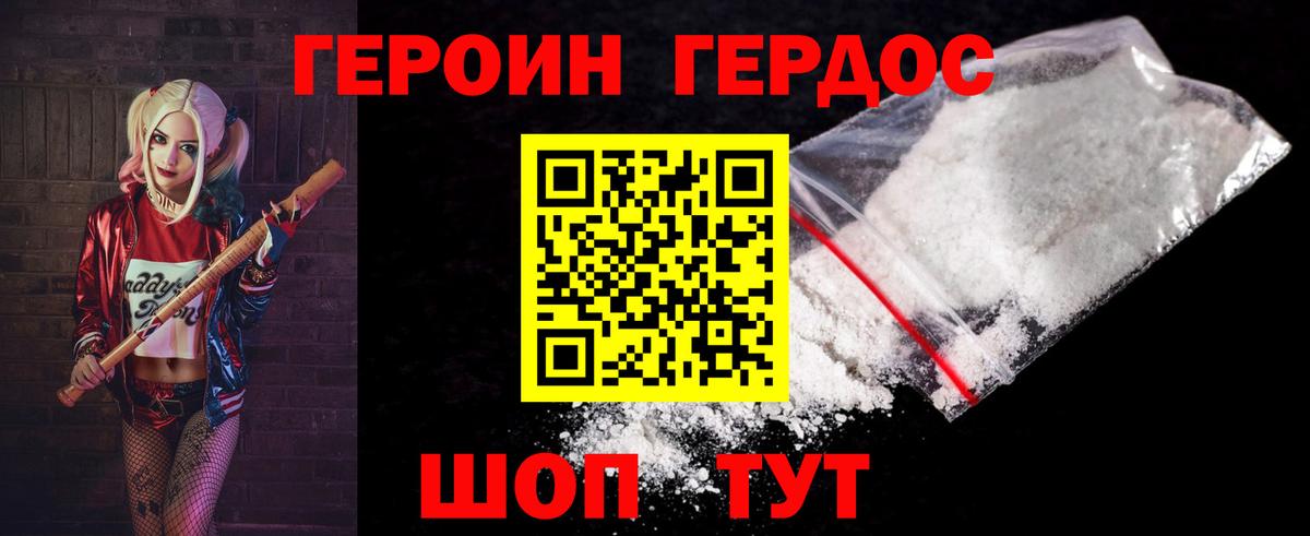Героин Афган Видное