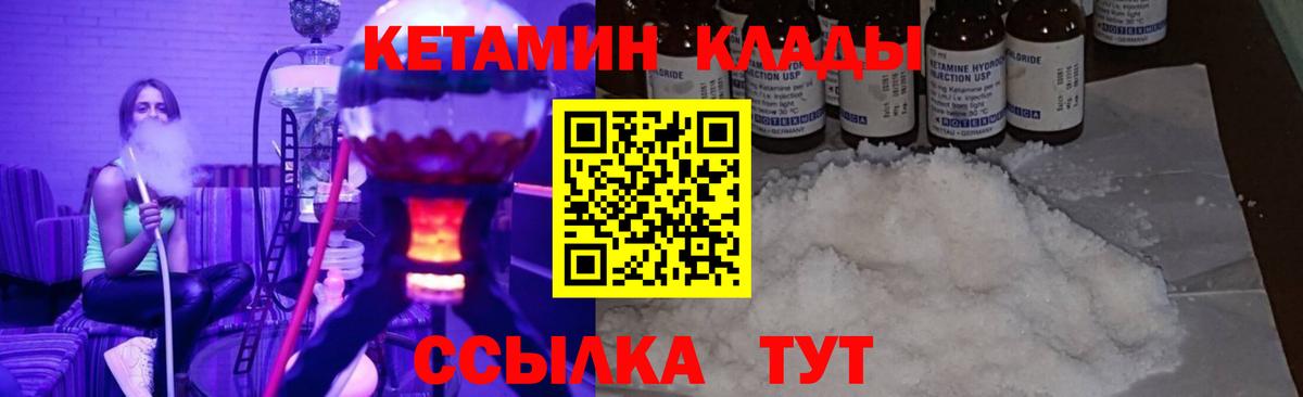 КЕТАМИН VHQ  Вход с VPN  shop Telegram  Видное 