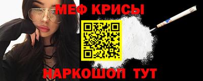 мяу мяу кристалл Нижний Тагил
