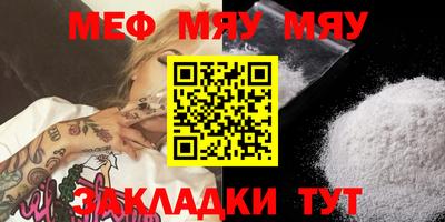 мяу мяу кристалл Нижний Тагил