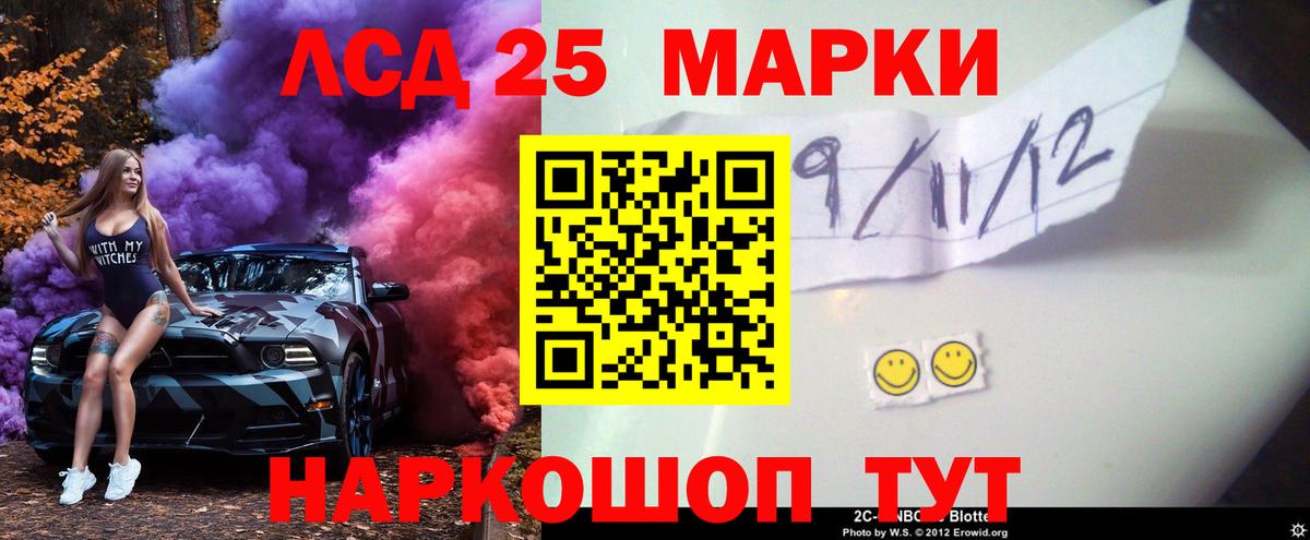 Лсд 25 экстази ecstasy Видное