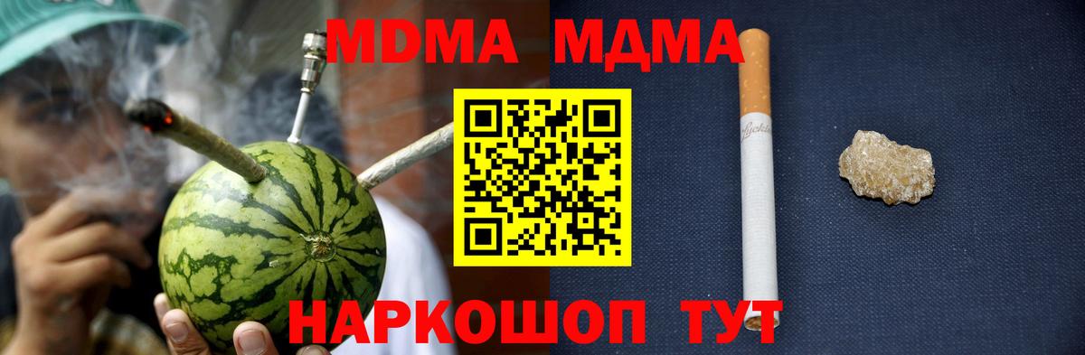 MDMA  Вход с VPN  Видное  MDMA crystal  МДМА кристаллы 