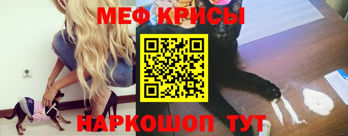 Мефедрон мука Видное