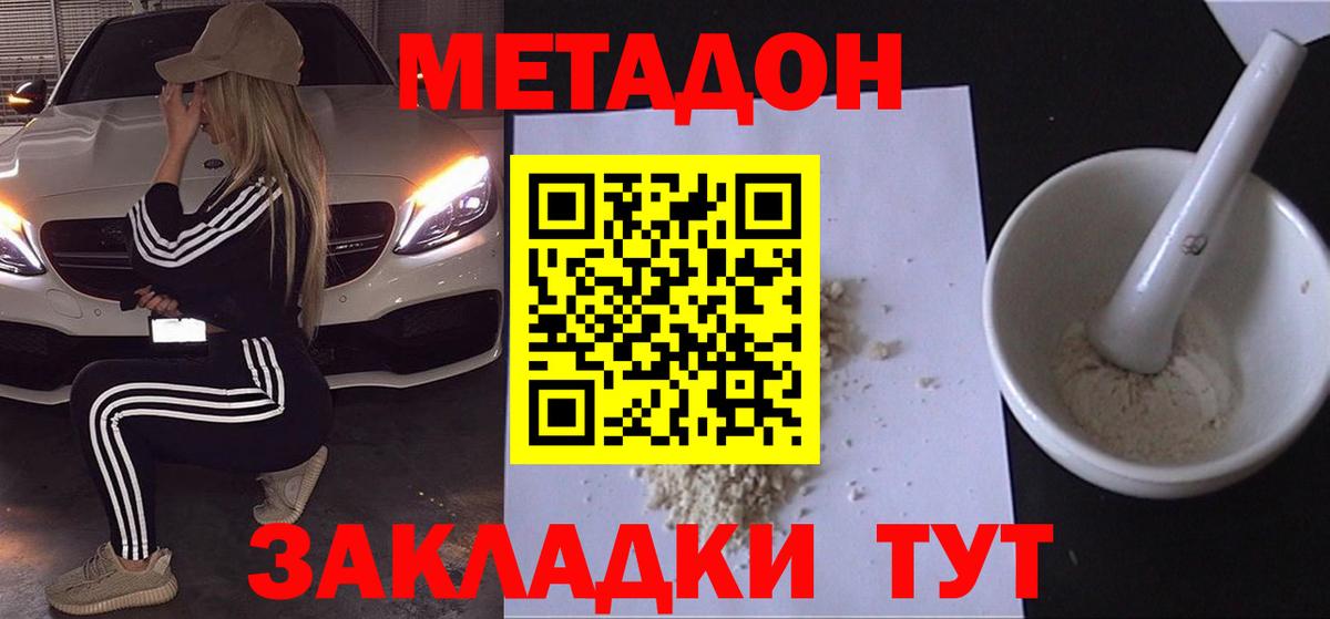 Метадон VHQ  Вход с VPN  ссылка на мегу   Метадон VHQ  Видное 