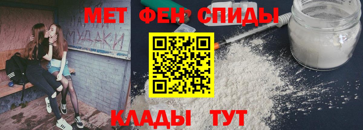 Первитин кристалл Видное