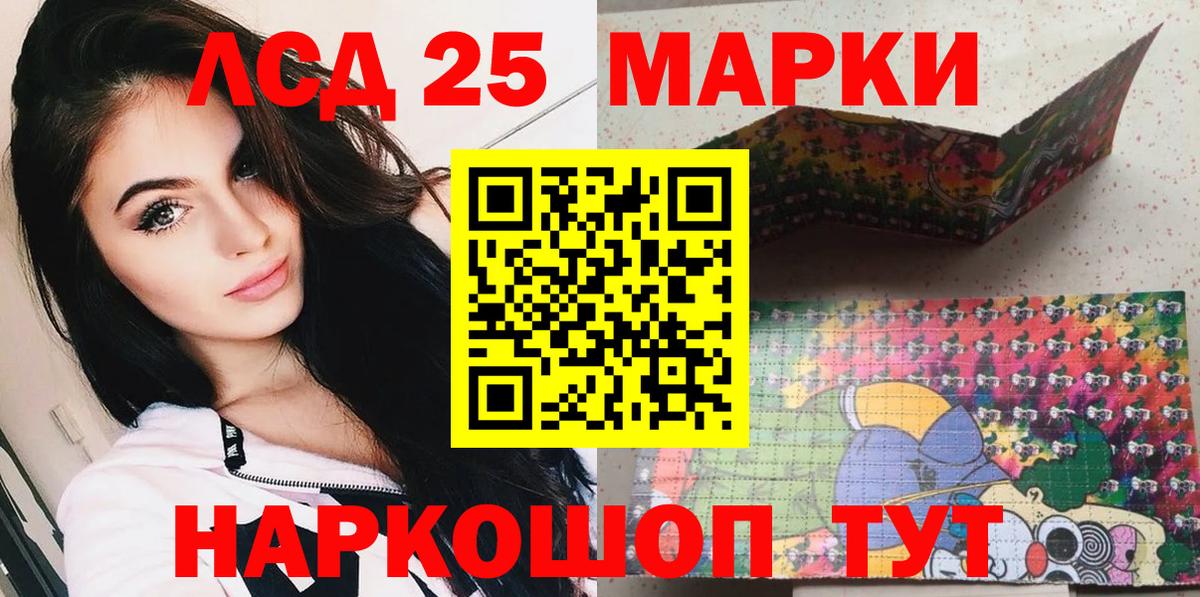 Марки NBOMe 1,8мг Видное